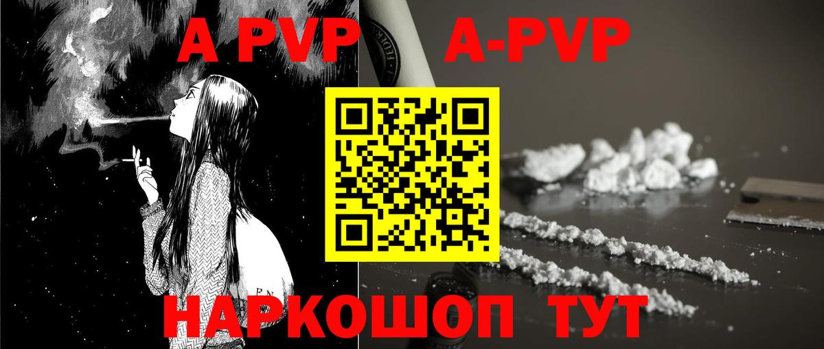 Alfa_PVP Соль  A-PVP СК  Alpha-PVP СК КРИС  Alfa_PVP  Вход с VPN  Улан-Удэ 