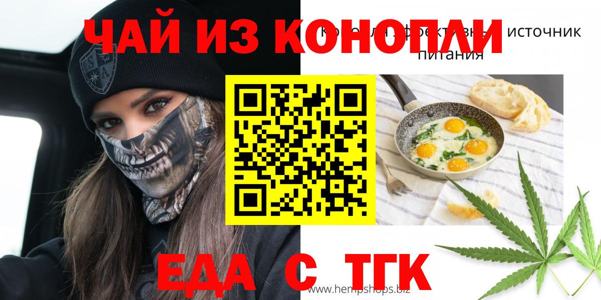Canna-Cookies конопля  Вход с VPN  Улан-Удэ 