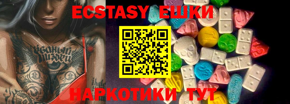 Экстази VHQ Улан-Удэ