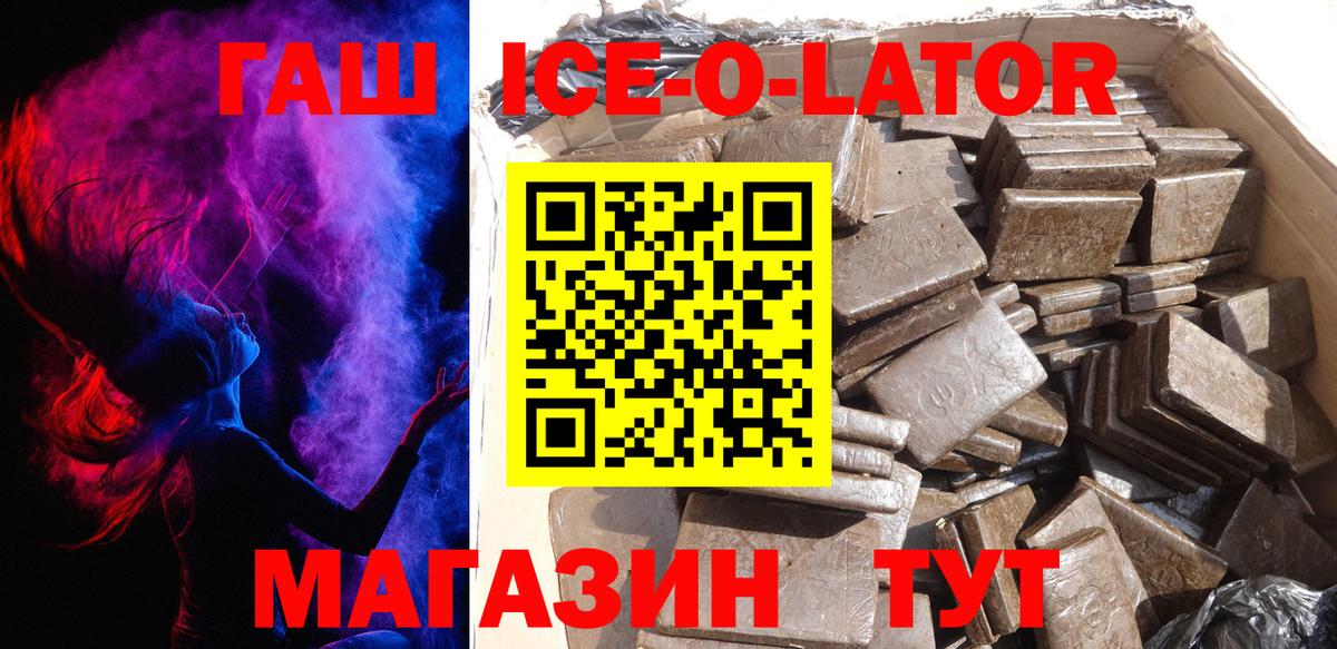 Улан-Удэ  ГАШИШ VHQ  ГАШ хэш  Вход с VPN 