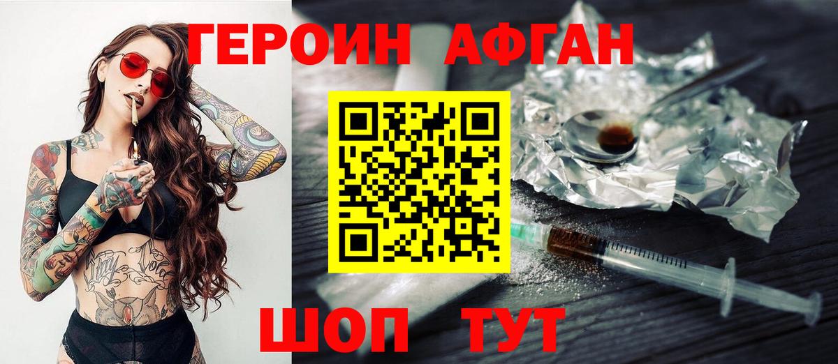 Героин герыч  Вход с VPN  Улан-Удэ 