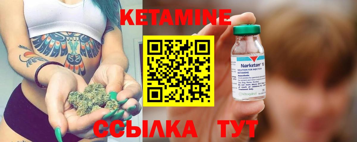 КЕТАМИН ketamine  Вход с VPN  Улан-Удэ 