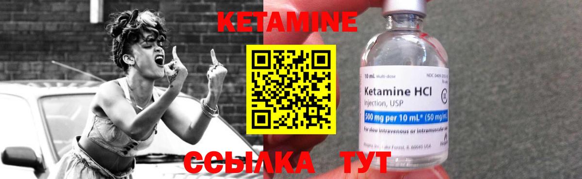 КЕТАМИН VHQ Улан-Удэ