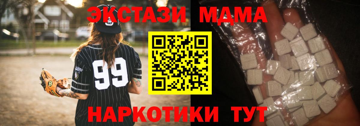 МДМА кристаллы  МДМА  MDMA кристаллы  Улан-Удэ  Вход с VPN 