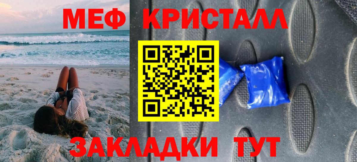Мефедрон кристаллы Улан-Удэ