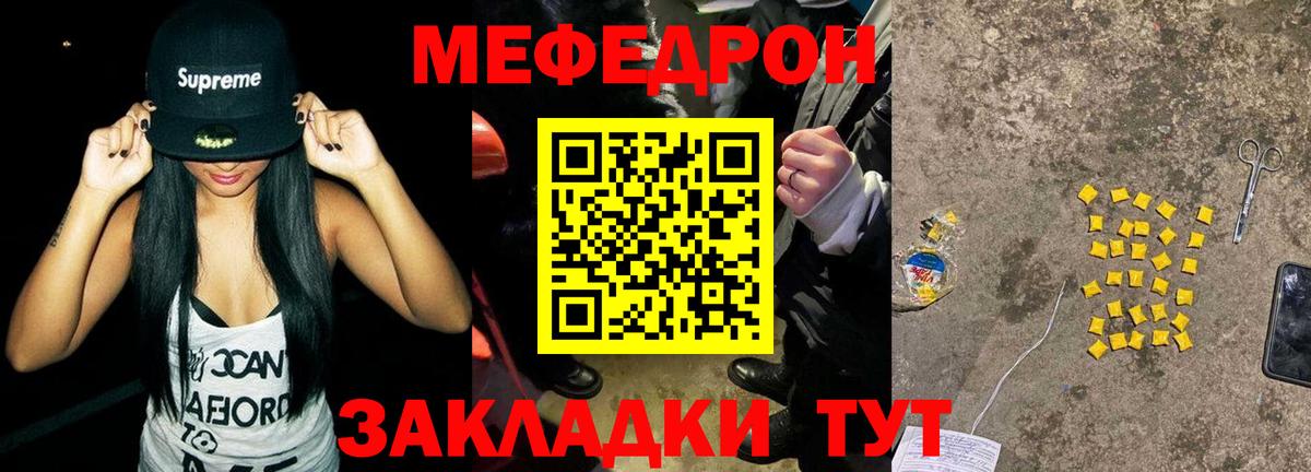 МЕФ  Меф мяу мяу  Вход с VPN  купить наркотики сайты  Улан-Удэ  Меф  Меф mephedrone 