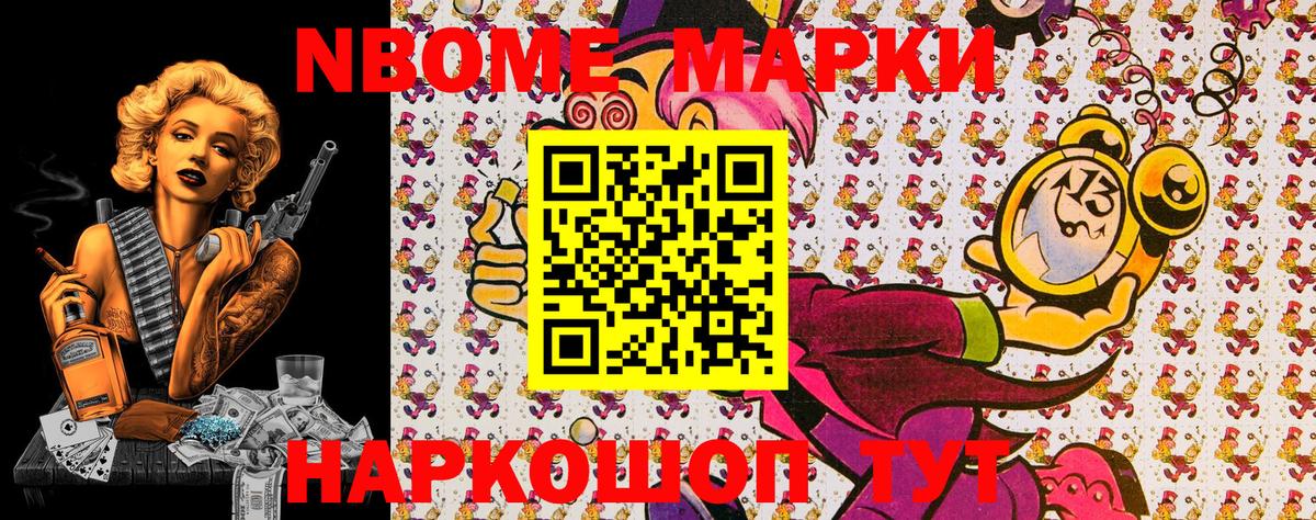 Наркотические марки 1,5мг  Вход с VPN  Улан-Удэ 