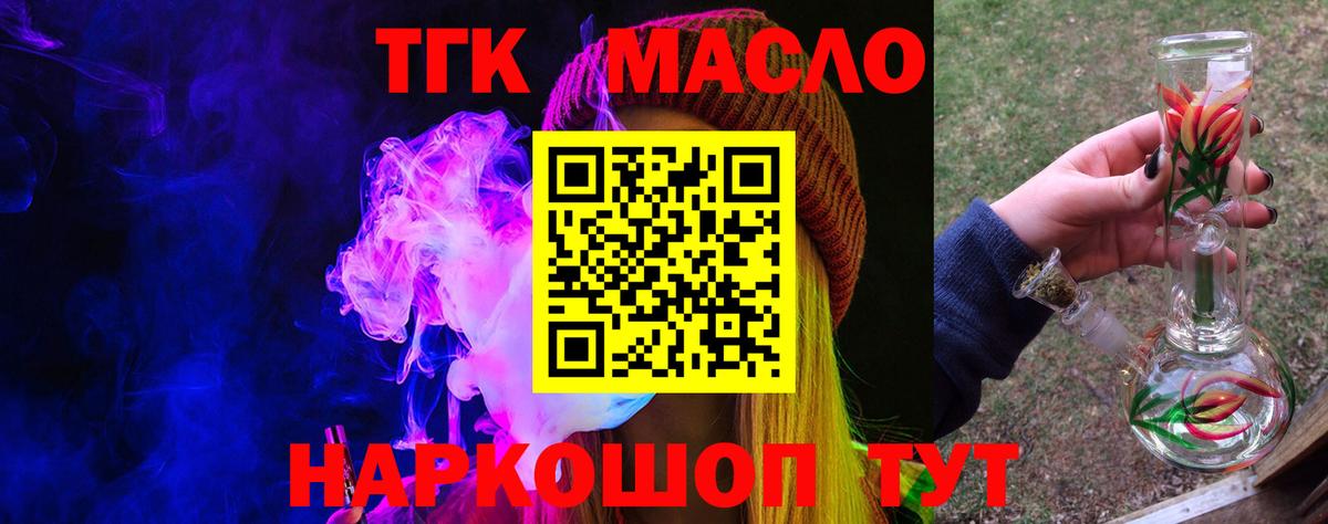 Дистиллят ТГК вейп  Вход с VPN  Улан-Удэ 